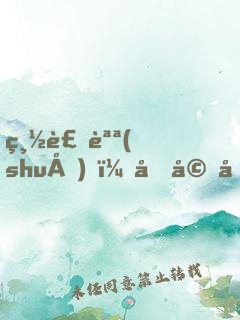 總裁說(shuō)，先婚再愛(ài)